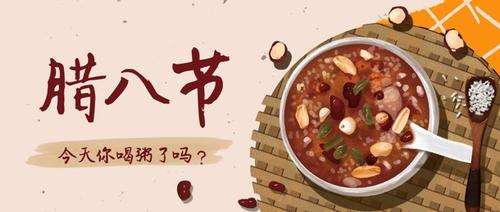 aokai88's tweet image. ”LABA JIE“ in China . Both family will eat the LABA gruel .
