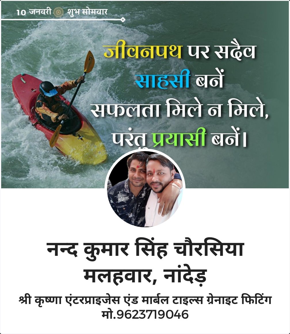 NandkumarChaur8's tweet image. 