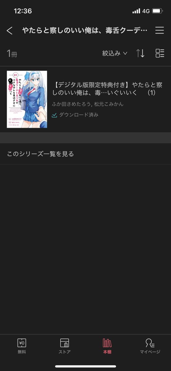 毒舌クーデレのtwitterイラスト検索結果