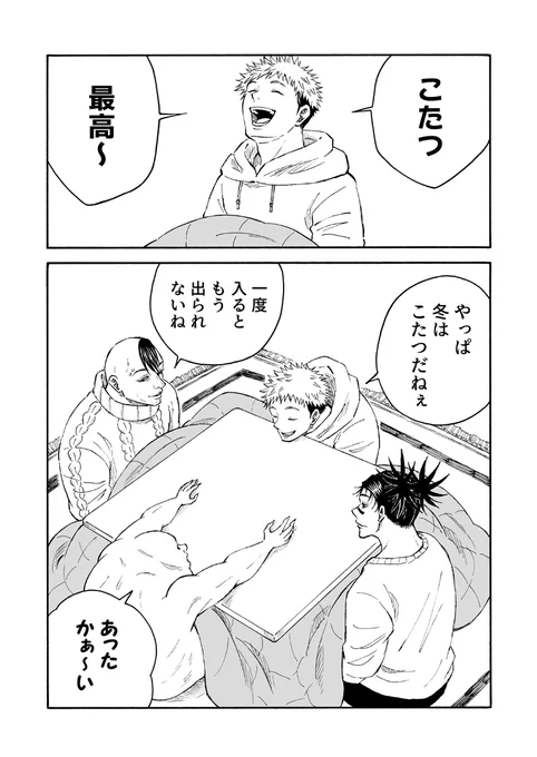 昨日の無配漫画です🍊
お手にとってくださり、ありがとうございました!
https://t.co/l5eXjwXaks 