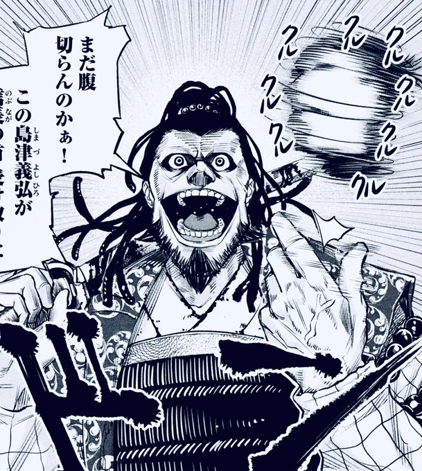#なんじゃが登場人物の雑な紹介⑧
島津義弘
・信長の首を受け取りに来たおっきい人
・知勇兼備の武士
・元気があればなんでもできるネ
・友達に欲しいタイプ 