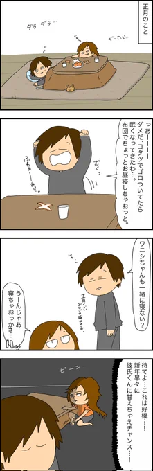 負傷した人?な漫画 