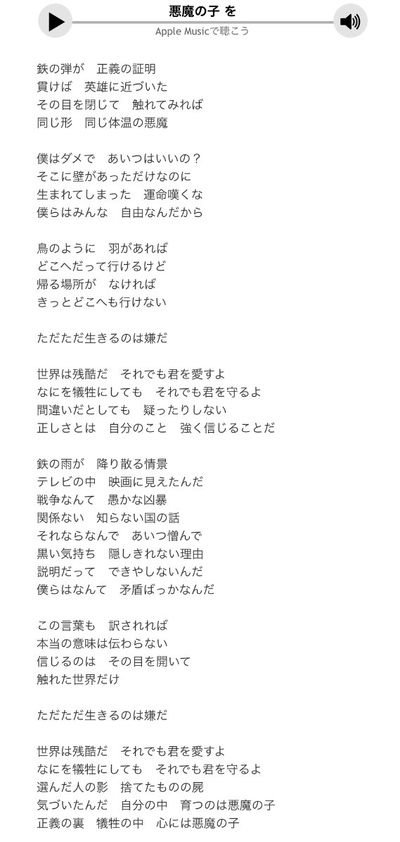 エレンは悪魔の子なんかじゃないよ 7ページ目 Togetter