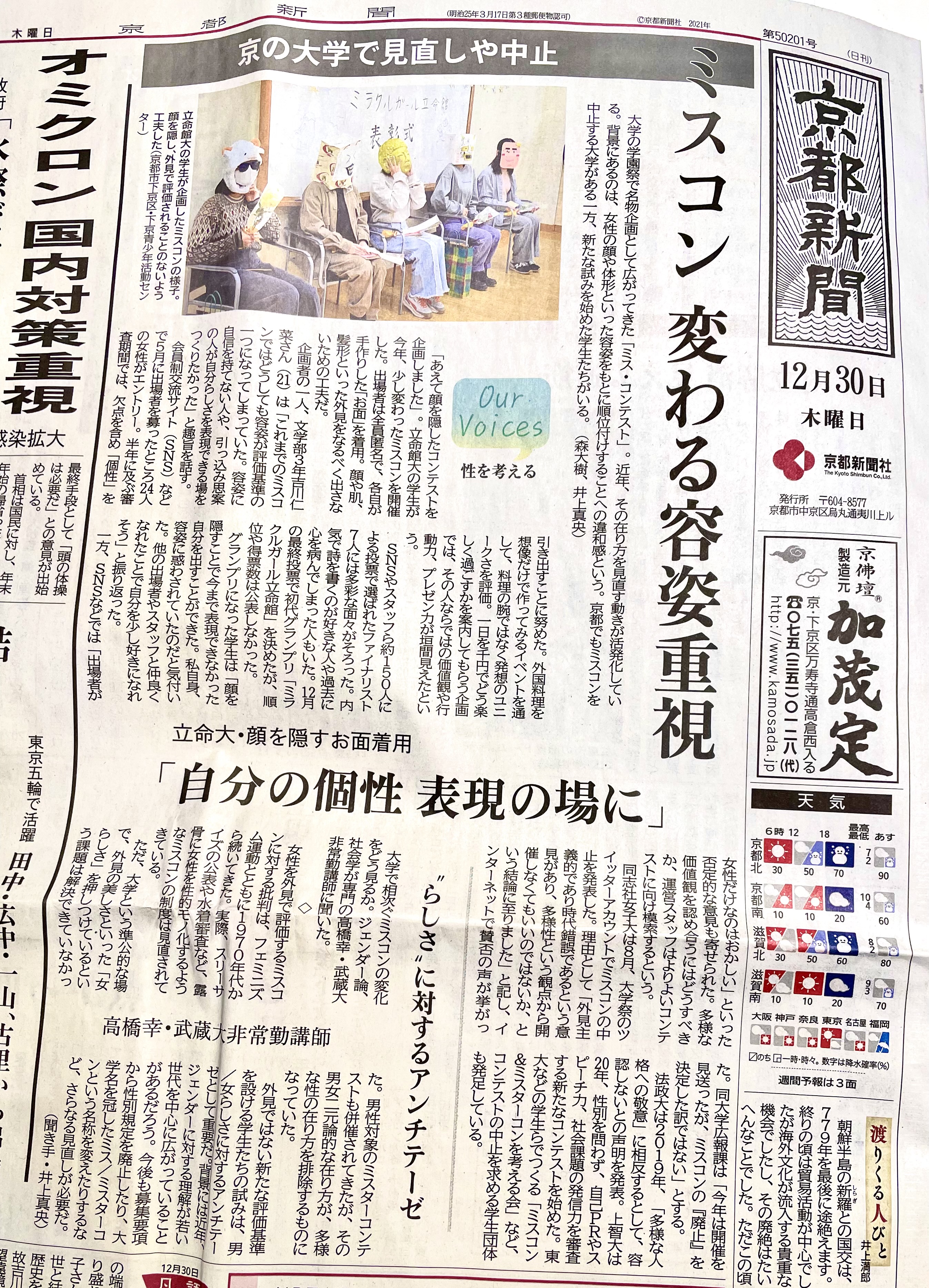 高橋幸 Yuki Takahashi Schnee05 Twitter