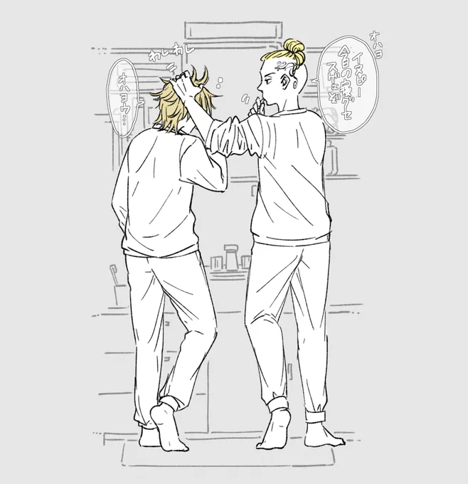 DDのふたりがお店の二階でシェアハウスして仲良く暮らしているだけの日常が見たいんだよ～ 