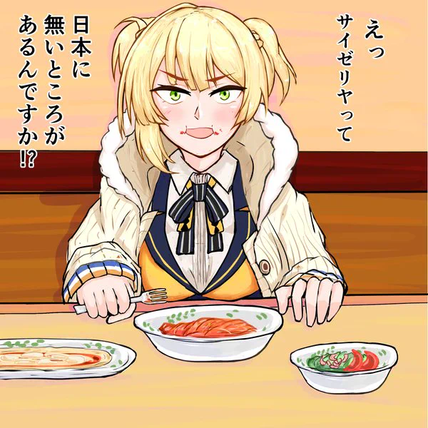 ウェルロッドなら松屋だろうがサイゼリヤだろうがどこでもOKしてくれそうだなと思って生まれた産物 