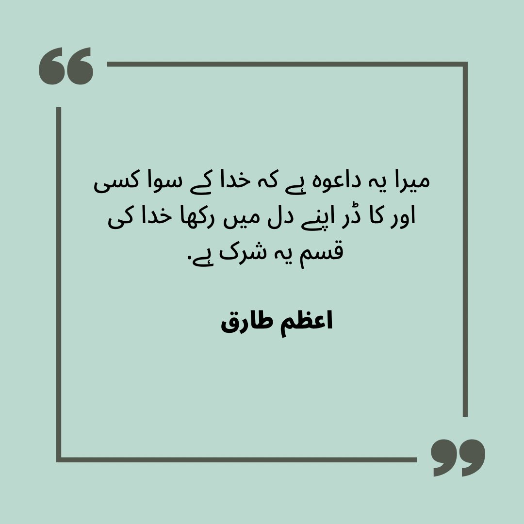 iamRaheelChohan's tweet image. #AzamTariq