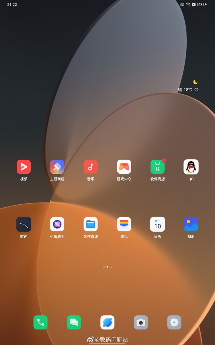 88_Origin's tweet photo. #OPPO #OPPOPad #OPPOTablet
OPPO Pad Screenshot https://t.co/bYhOh1ek4a
