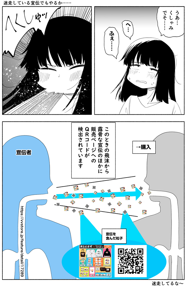 迷走している宣伝でもやるか…… 