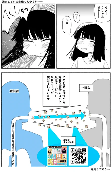 迷走している宣伝でもやるか…… 