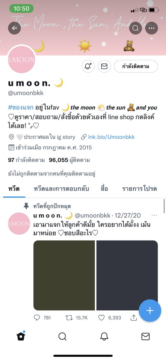 Mayysa___'s tweet photo. @umoonbkk สาธุ 99+++ https://t.co/nZ70hi69bm
