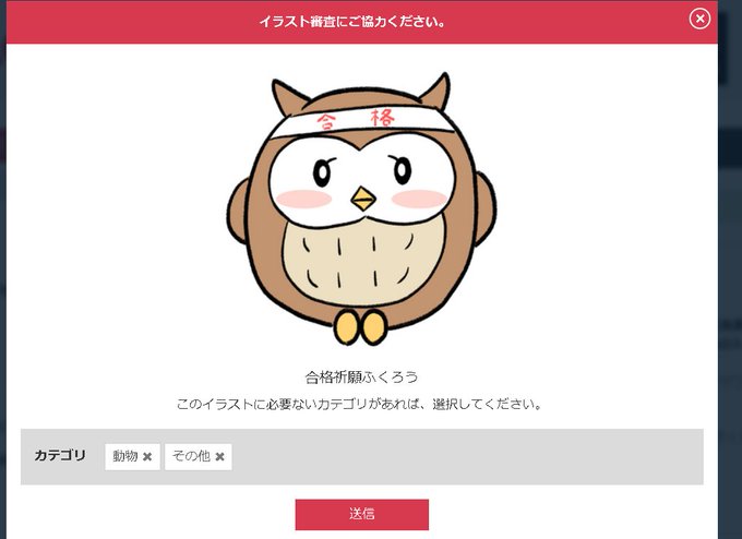 自分のイラストのtwitterイラスト検索結果