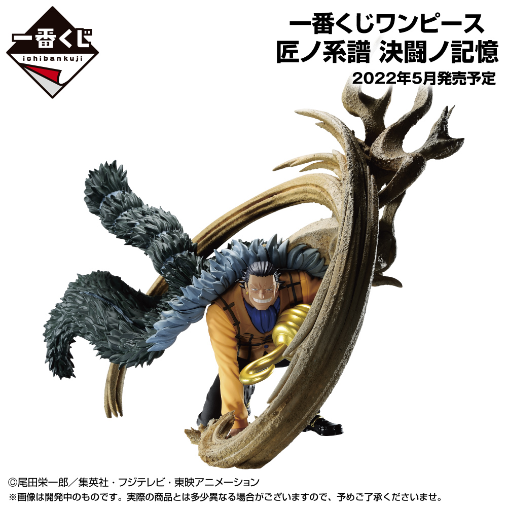 一番くじ海賊団 1kuji Onepiece Twitter