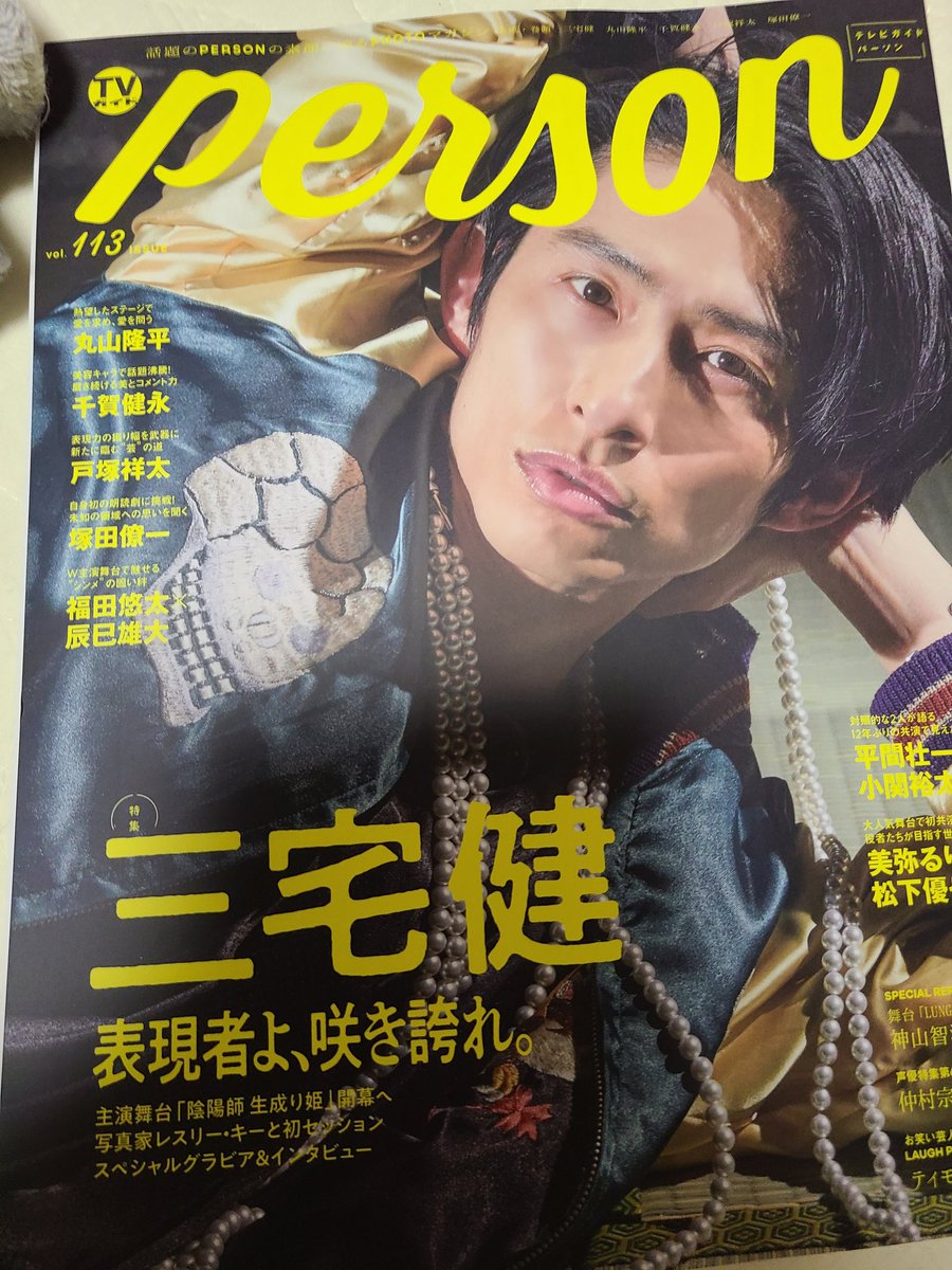 丸山隆平 画像 最新情報まとめ みんなの評判 評価が見れる ナウティスモーション 7ページ目