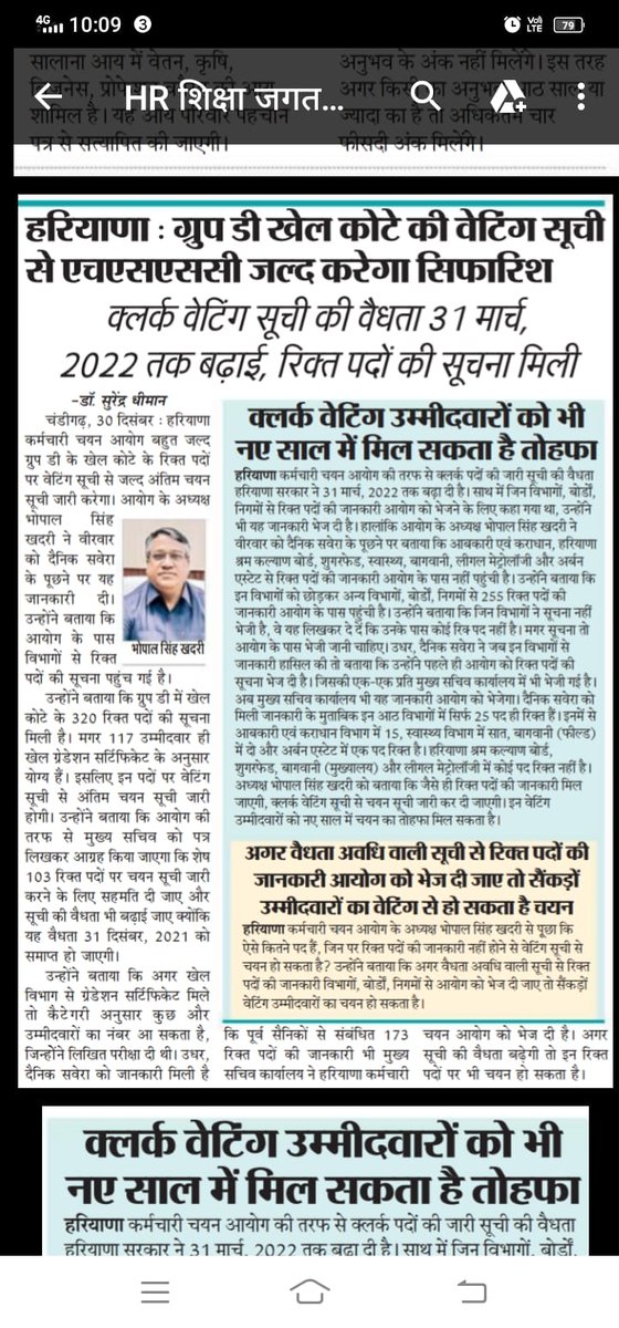 Hero198798's tweet photo. @cmohry @mlkhattar @anilvijminister
@PMOIndia @narendramodi we are HSSC clerk waiting 1432 candidates, waiting for joining since last one year, please provide joining to us as soon as possible       #hssc_clerk_waiting_joining https://t.co/6e1OJtORf2