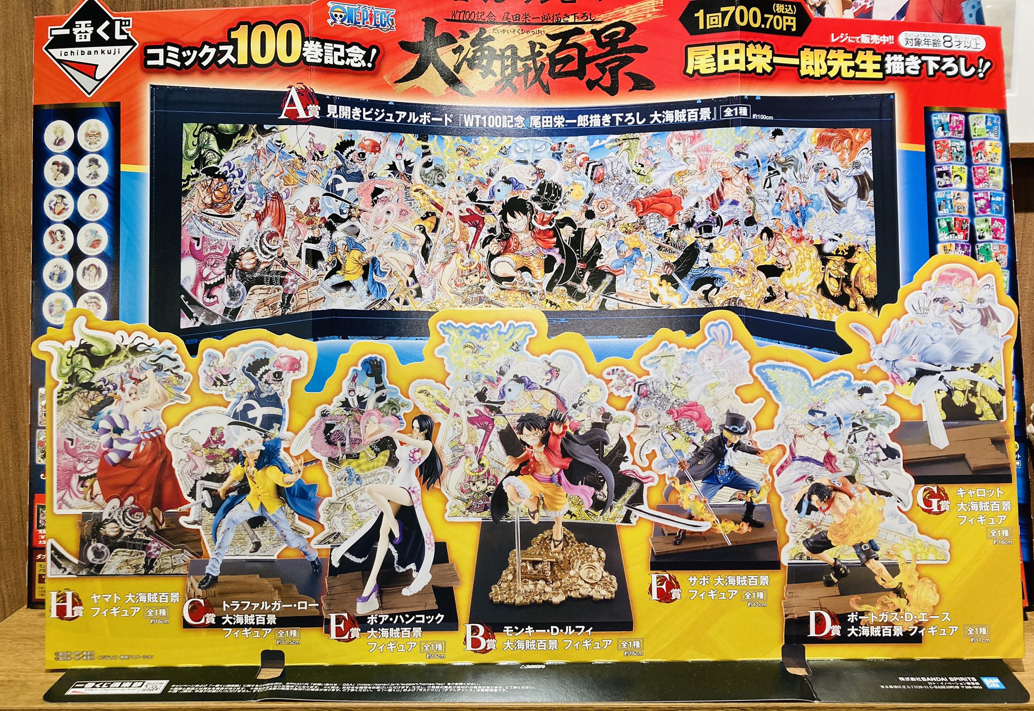 One Piece 麦わらストア熊本店 おすすめ商品 一番くじ Wt100記念 尾田栄一郎描き下ろし 大海賊百景 1回700円 税込 好評発売中 麦わらストア Onepiece T Co Rnxlxytqe9 Twitter