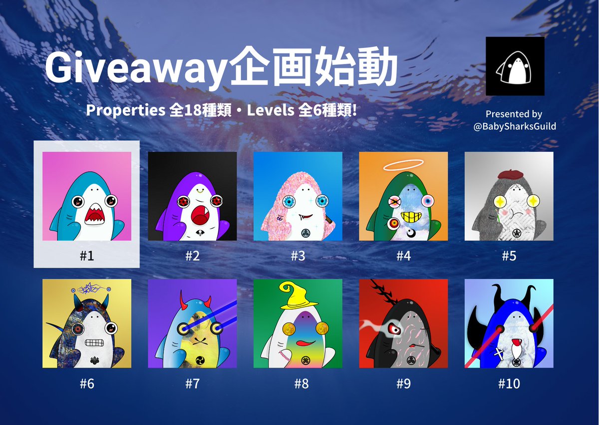 yunoi_eth's tweet photo. 【Giveaway 第一弾】
#1 を5名様に🙏

ユニークな🦈10,000体のGenerative Collectionを準備しています。そのモデルとなった子たちです✨

ご参加お待ちしています😭

応募方法
✅ Follow @BabySharksGuild &amp; @yun0zi_eth
✅ ツイートの❤️&amp;RT
〆1/11 20:00 (JST)

#NFTGiveaways #NFTGiveaway #NFTJapan https://t.co/JTCLqg9gQL