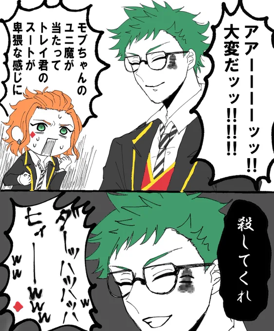 ⚠︎下ネタ注意 