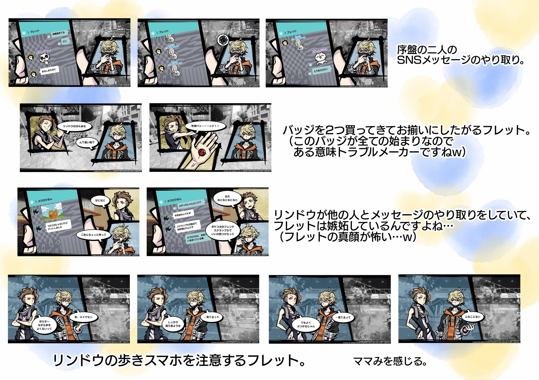 新すばらしきこのせかい WEB謎解き マスク ピンズセット リンドウ フレット 新すばらしきこのせかい』期間限定謎解きコンテンツ「死神の