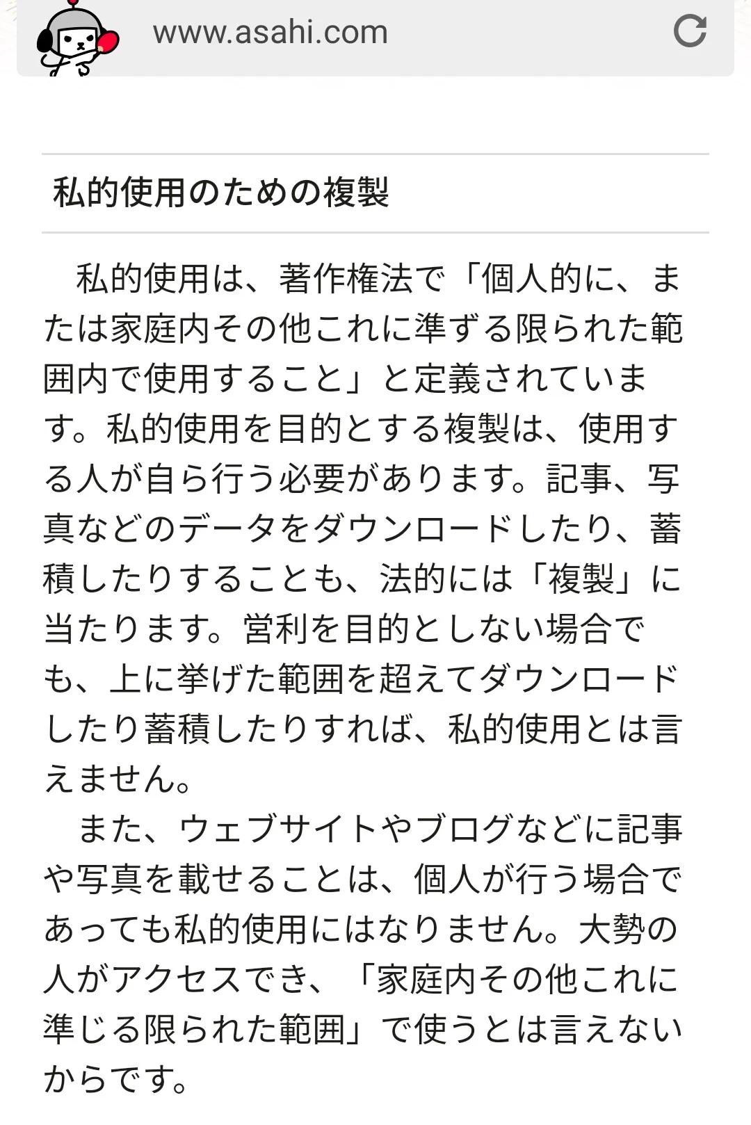 @ok_1teacher アナタの行為は著作権法違反です。 