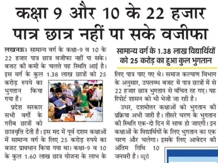 SachinPandey76's tweet photo. जो सवर्णो को छात्रवृत्ति नहीं देगा हम उसकी जमानत जब्त करवायेंगे इस बार नोटा की बटन दबायेंगे सवर्ण विरोधियों को चुनाव हरवाएगें
@myogiadityanath @myogioffice @YogiDevnath2 @BJP4UP @BJP4India @UPGovt @CMOfficeUP @drdineshbjp @JPNadda @SawarnLivesMtr @VoiceOfBrahmins @VoiceOfGeneral https://t.co/zLdemSURzA