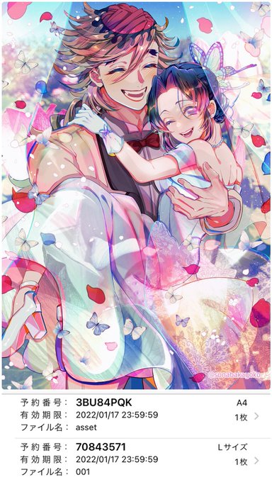 お姫様抱っこのtwitterイラスト検索結果