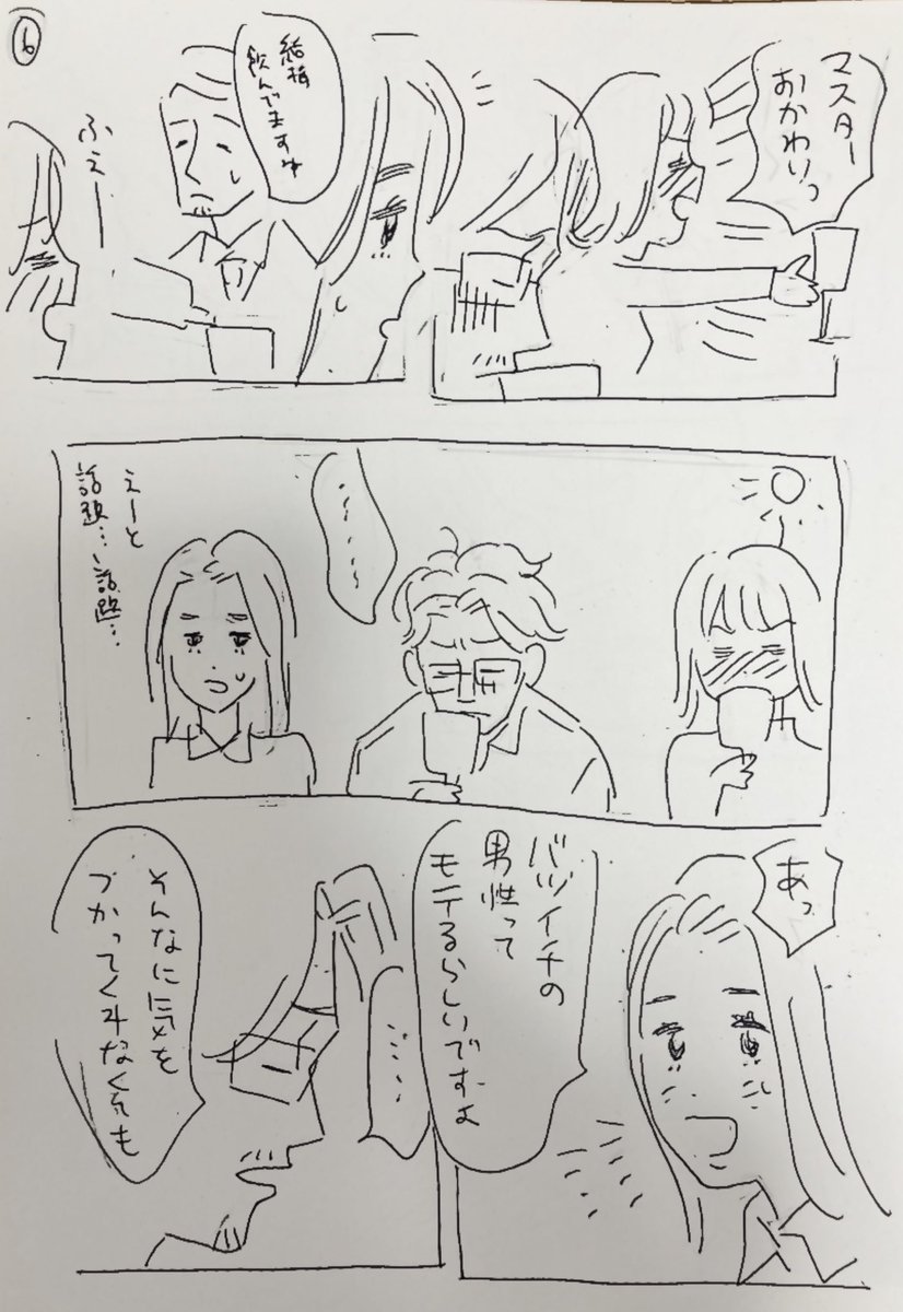 その② 