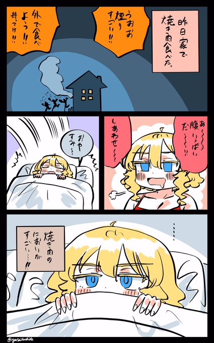 匂いがすごいフロリダちゃん日記です。 