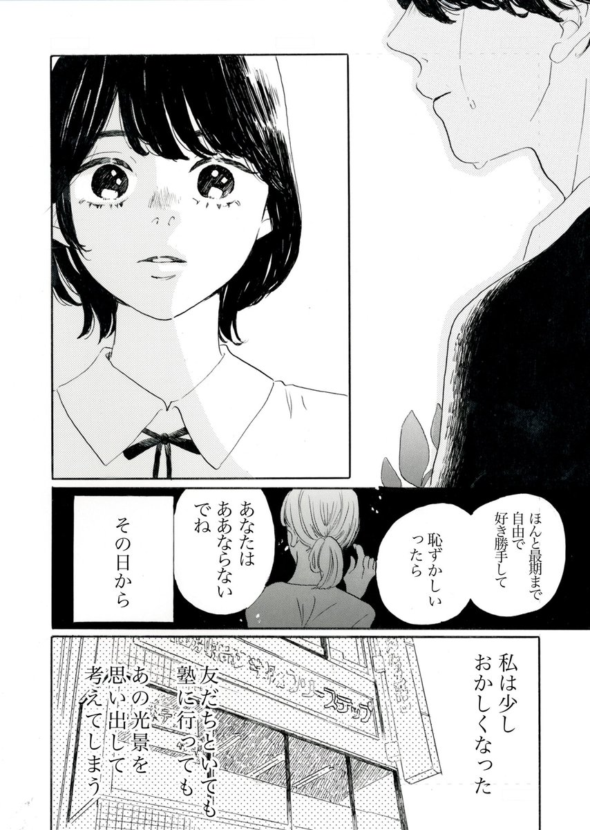 「叔母の葬式」
 #ココハナツイッター漫画大賞 