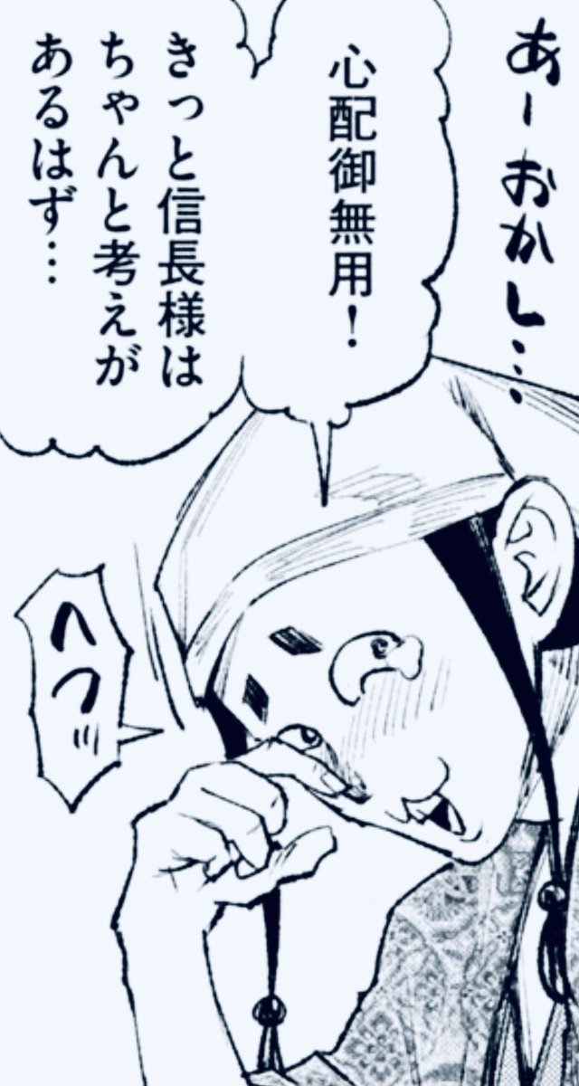 11 羽柴秀吉
・のちの天下人でクソ猿
・顛末次第では末裔が東京ドームで闘技場やれてたかも知れない
・人徳は割とある
・マンキーモジック 