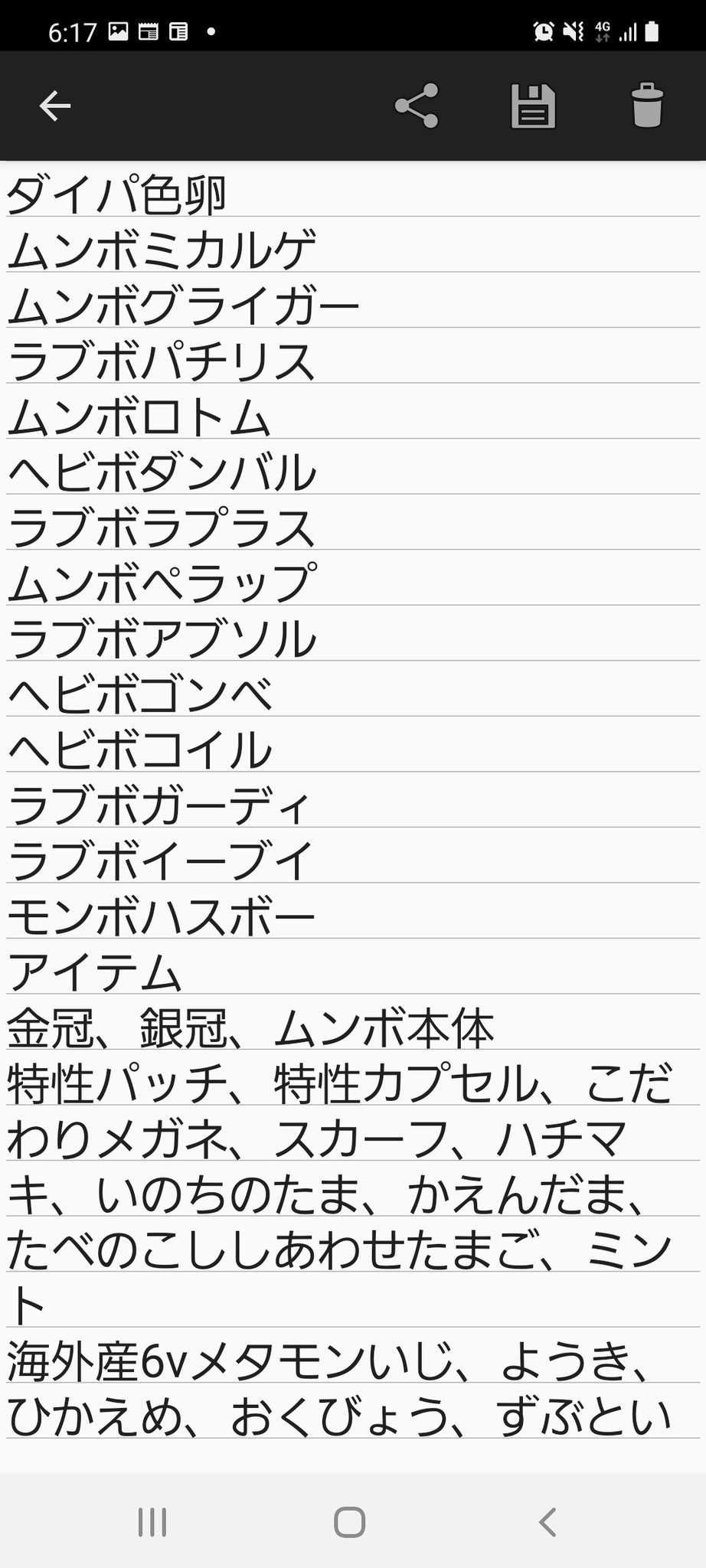 常闇 出 剣盾内でオシャボやパッチなど ラブボ サファボのみ 海外 韓国配布 画像のbdsp色卵や海外産6vメタモン他提案 求 spで色卵 Go産色ホウオウ ファイヤー レシラム ゼクロム キュレム ミュウ セレビィ メルタン メルメタル ポケモン交換