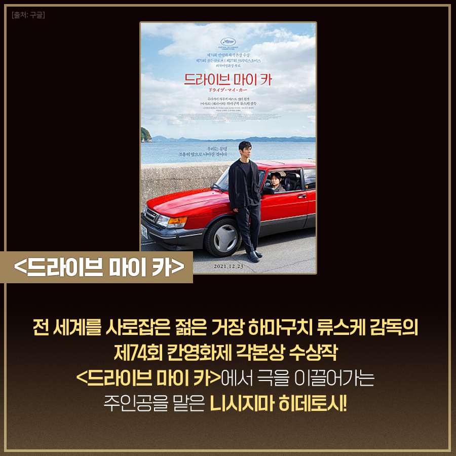 ㅇㅓ?( ᐛ )و 이 배우 그 배우잖아! <#드라이브마이카> 가후쿠!! #니시지마히데토시 가 열연한 #히가시노게이고 의 감동 드라마 <#인어가잠든집>...