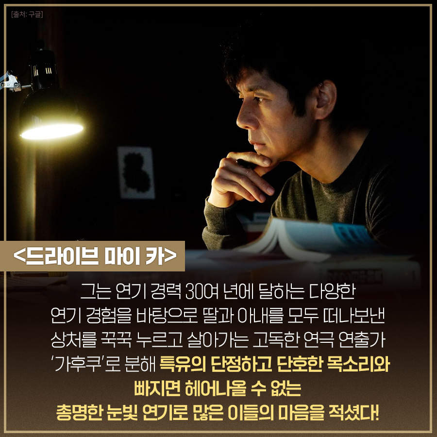 ㅇㅓ?( ᐛ )و 이 배우 그 배우잖아! <#드라이브마이카> 가후쿠!! #니시지마히데토시 가 열연한 #히가시노게이고 의 감동 드라마 <#인어가잠든집>...