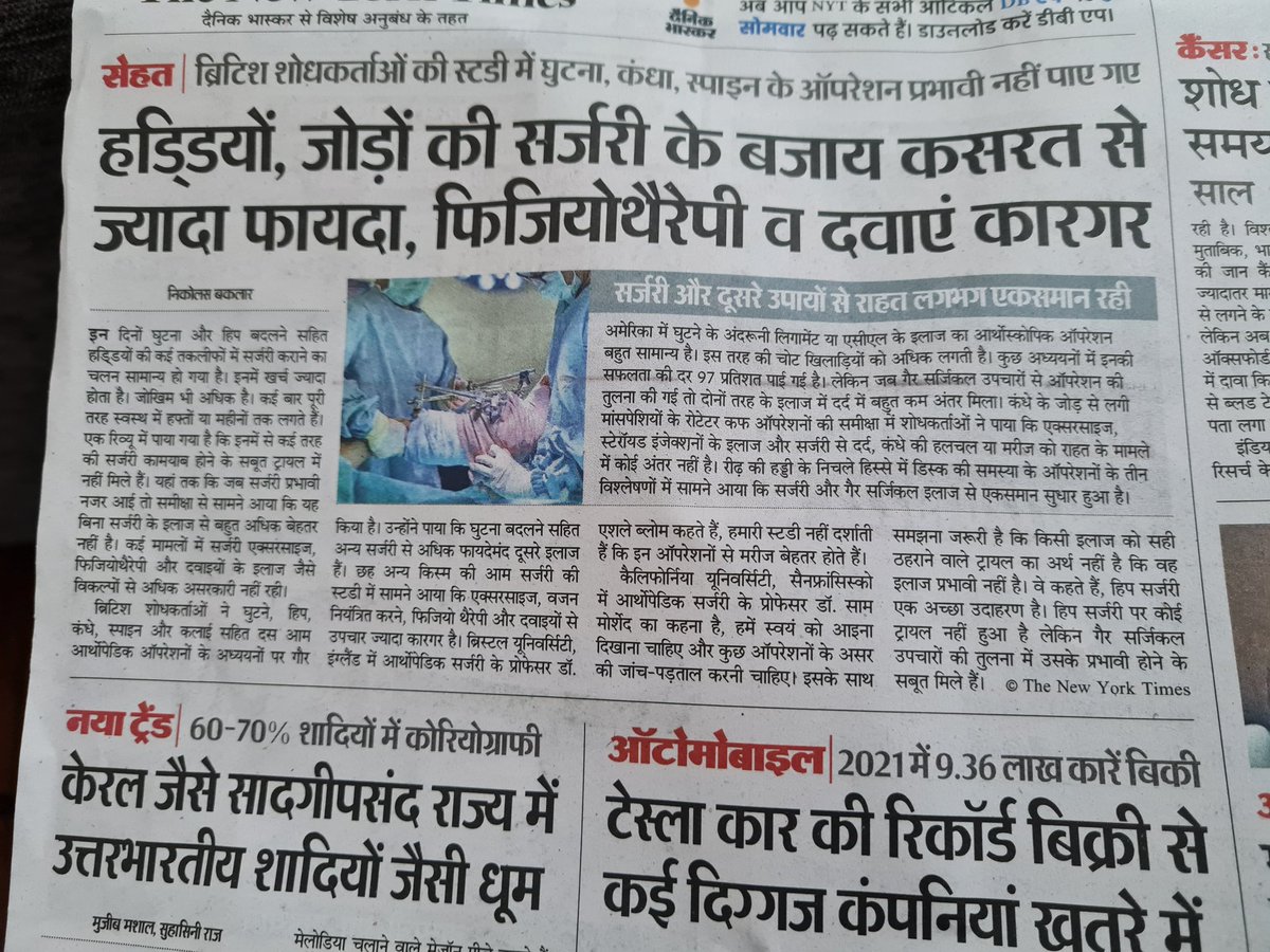 Anurag_Dwary's tweet photo. कई लोग इसके गवाह हैं, फिर भी डॉक्टर पहले सर्जरी बाद में फीजियोथैरपी की सलाह देते हैं! दुखद ये है कि सरकारों और अस्पताल का रवैया फीजियोथैरेपिस्ट को लेकर पूरी तरह उदासीन है, ना रिसर्च ना मौके! @VishvasSarang @ChouhanShivraj @brajeshabpnews https://t.co/GiZ9sOJLv0