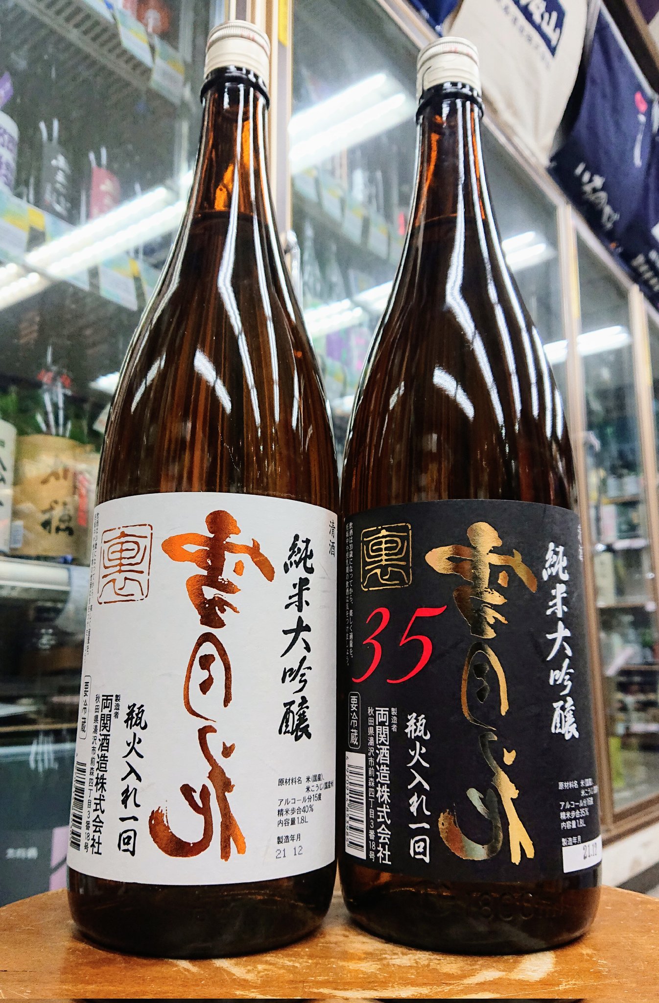 斉藤酒米店でござんす 両関 純米大吟醸 裏雪月花35 両関 純米大吟醸 裏雪月花 両関さんの看板酒 雪月花 から 裏 と銘打った限定酒が入荷しました 裏雪月花35は 山田錦を精米35 で仕込んだ極上の華やかさと味わい 裏雪月花は 山田錦と秋田酒こまち