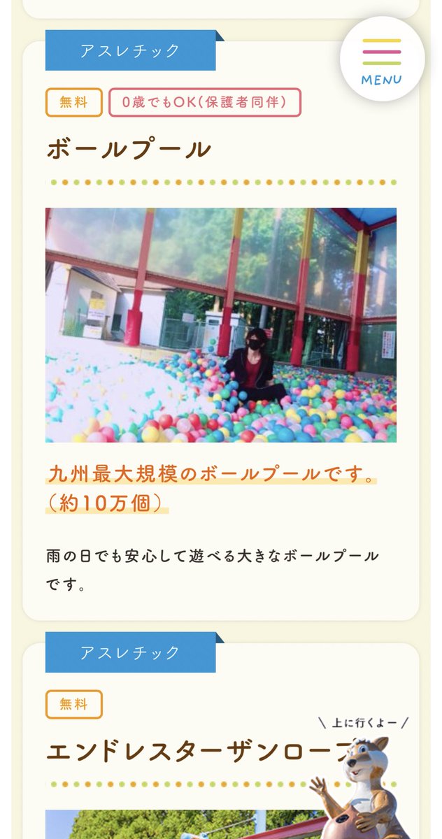 bbg_f8f66k's tweet photo. 既視感
#メルヘン村
#ボールプール
#31歳組 https://t.co/NFbxoJ0qGc