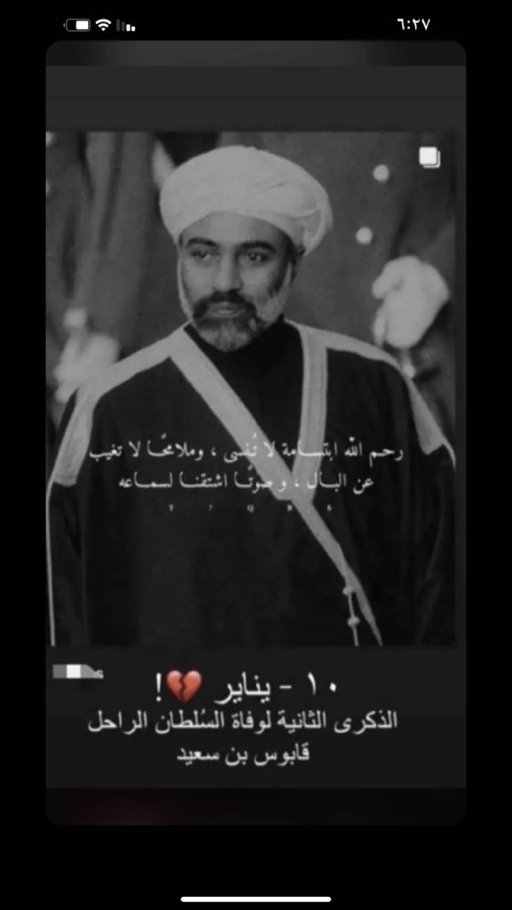 algla22aiwhibi's tweet image. #قابوس_في_قلوبنا
