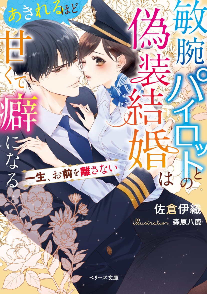 佐倉伊織 Iori Sa Kura Twitter