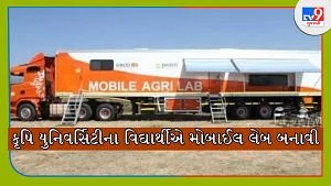 tv9gujarati's tweet photo. Success Story: કૃષિ ક્ષેત્રમાં આવ્યો મોબાઈલ લેબોરેટરીનો નવો કન્સેપ્ટ, કૃષિ યુનિવર્સિટીના વિદ્યાર્થીએ કર્યો કમાલ
#AgriMobileLab #MobileLaboratory #LabtoLand
Read: https://t.co/X7mS6E6It5 https://t.co/u0gbwNsM1S