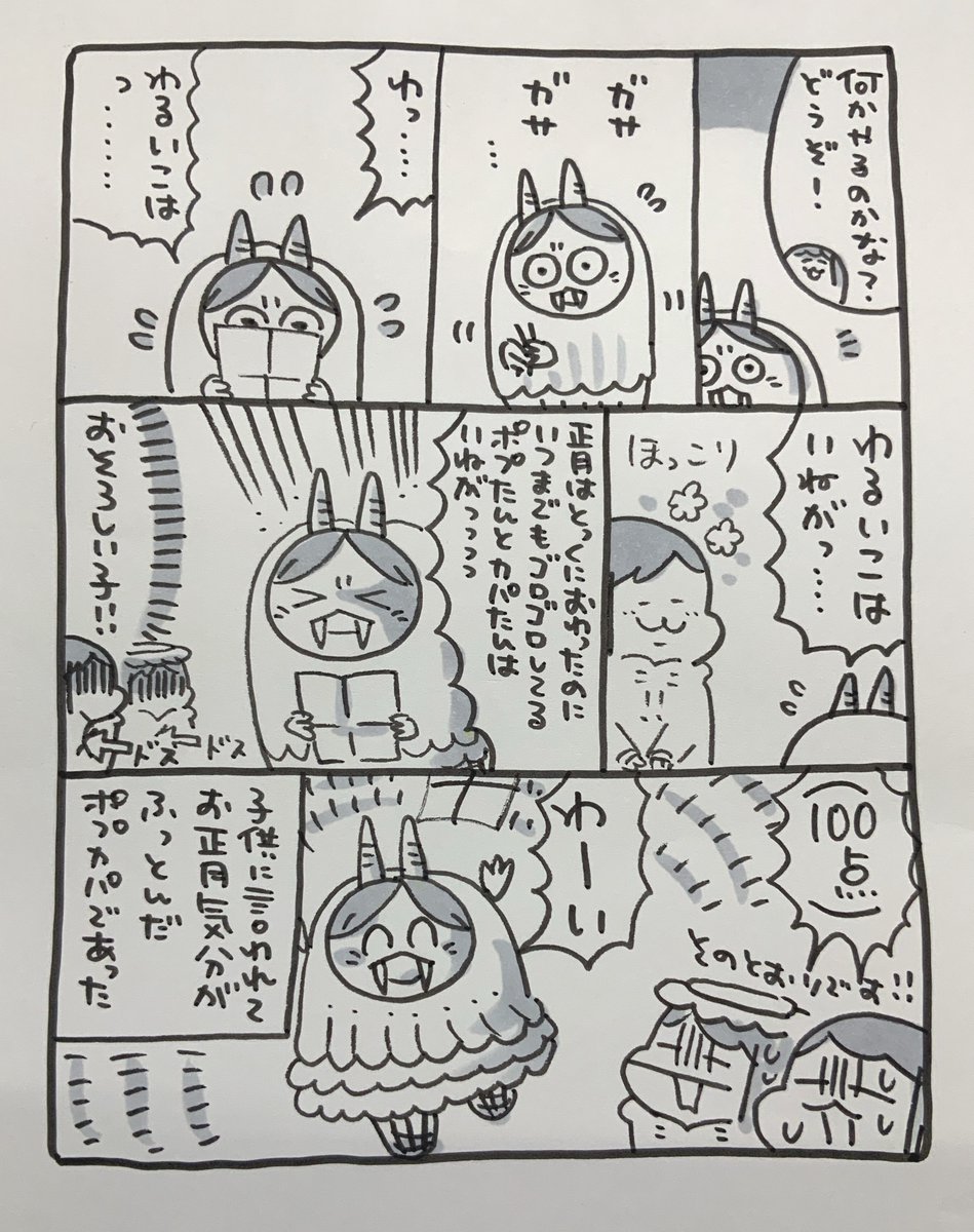 【定休日のお知らせ】
いつもありがとうございます。1月16日は定休日です。月曜日からまたげんきに頑張りますので、よろしくお願いします♪皆様よい週末をお過ごしください!子なまはげがつららを持っているのは、危ないので親に刃物を持たせてもらえないからです。 