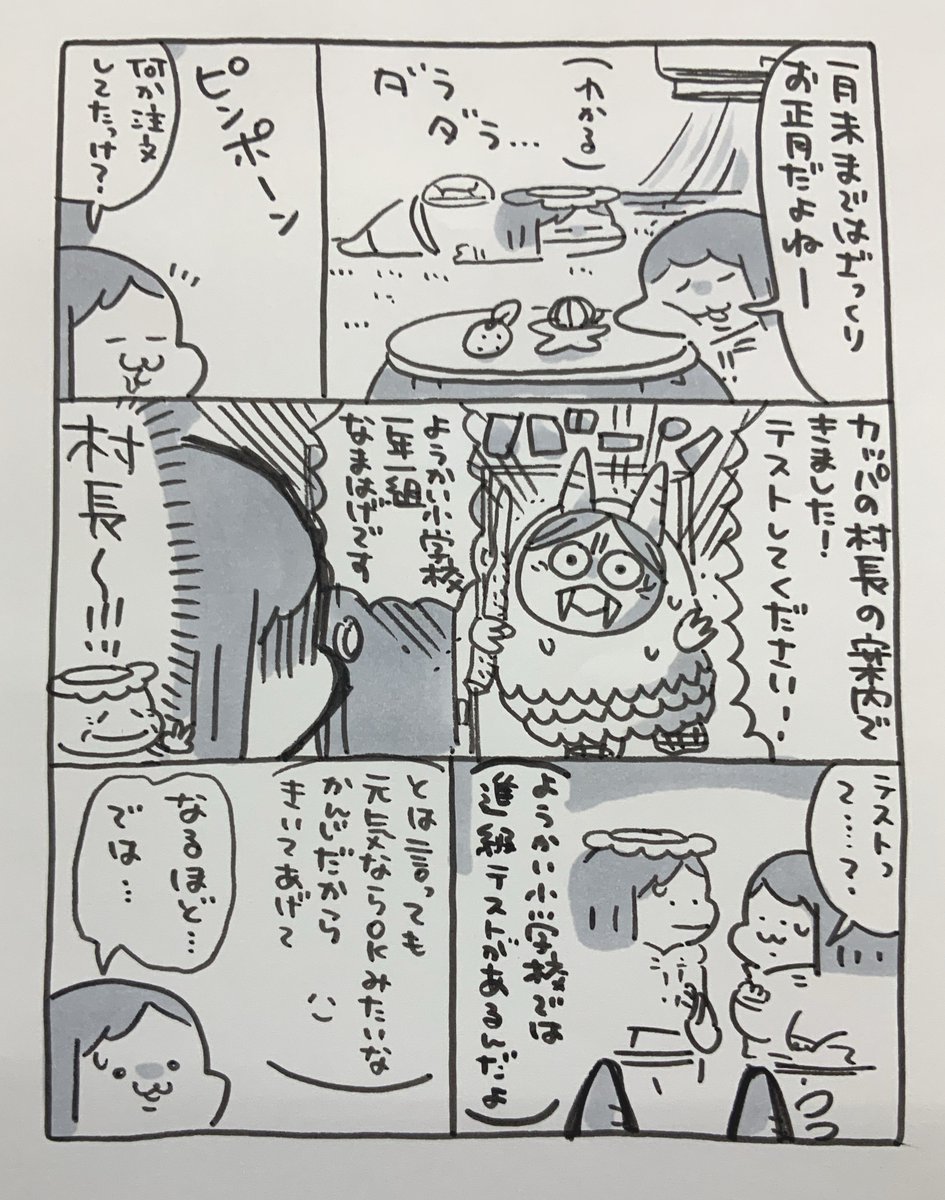 【定休日のお知らせ】
いつもありがとうございます。1月16日は定休日です。月曜日からまたげんきに頑張りますので、よろしくお願いします♪皆様よい週末をお過ごしください!子なまはげがつららを持っているのは、危ないので親に刃物を持たせてもらえないからです。 