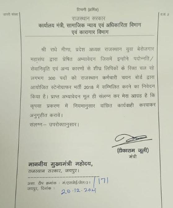 Radhemahwa's tweet photo. #rssb_steno_post_increase
👆👆👆👆👆

@vinodmittal9 @vijaysharmahnd @TonkZiya @i_dimplesharma @shyamraj08 @manojpehul @pantlp @artizzzz @omthanvi @dsrajpurohit291 @MaheshDha @Lalitverma510 @Bhuwanesh @GovindramMeghw2 @ManiSharrma @VikashJakhar21 @Radhemahwa @ashokgehlot51 https://t.co/DSh4J29Z9I