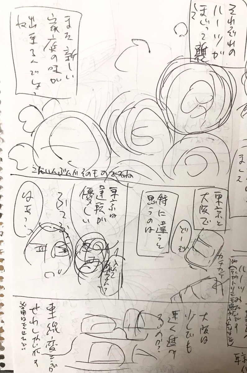 ネーム→下書き→セリフ→ペン入れ→仕上げです🤗  下書きをゴリゴリ描いて、消しカスが大量に出るタイプだったので、それが無くなったのはデジタルの利点かも?  原稿の作品のリンクは下記からよろしくお願いします  #漫画好きさんとつながりたい #漫画が読めるハッシュタグ #コミックエッセイ