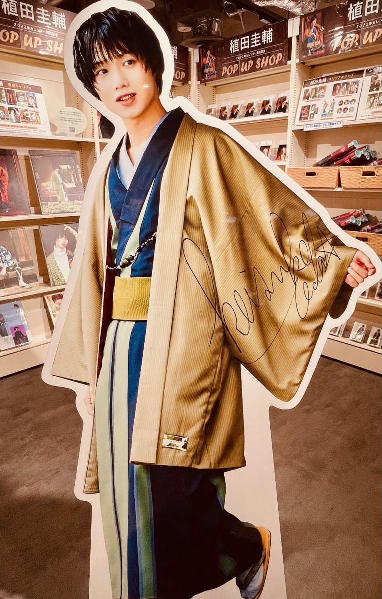 植田圭輔】 5Fにて2022カレンダー発売記念POP UP SHOP開催中✨ グッズ