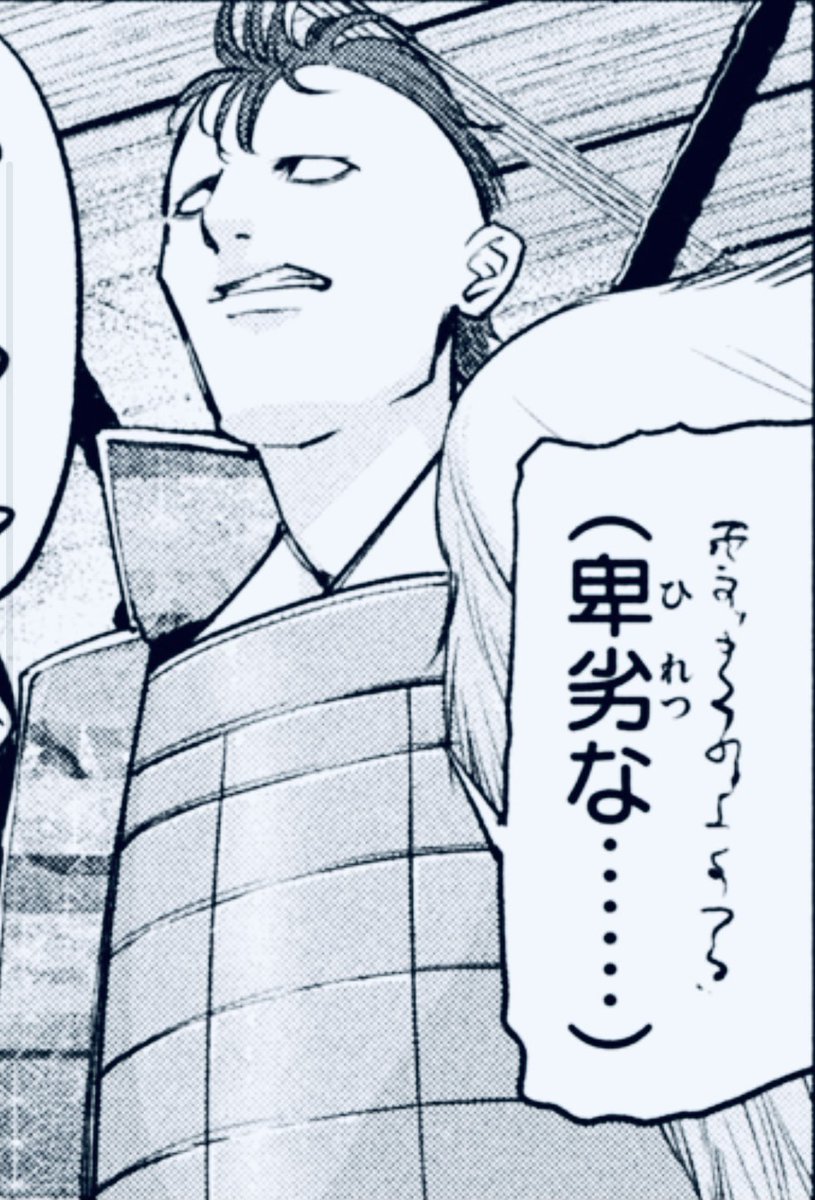13 上杉景勝
・お前をころす2号
・モヒカンだがヒャッハーはしない、いや例えしても彼の声量では聞こえないだらう
・声小さい人は自分の声が小さいと自覚してない事が多い 