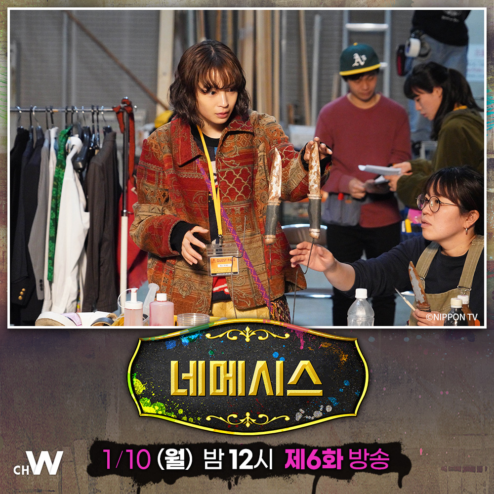 여배우 감금 살해 사건을 의뢰받은 네메시스 서서히 드러나는 20년 전 사건의 배후 천재 조수 ‘히로세 스즈’ X 엉터리 탐정 ‘사쿠라이 쇼’...