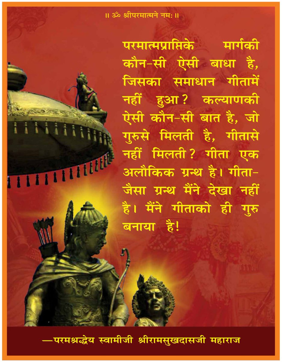 Ramsukhdasji's tweet photo. https://t.co/dp5JXZpZSy