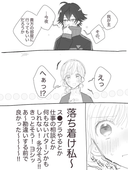 別に話は繋がってなくていいけど、強いて言うならこの話の前日+直後みたいな時系列とかですかねわからん。 