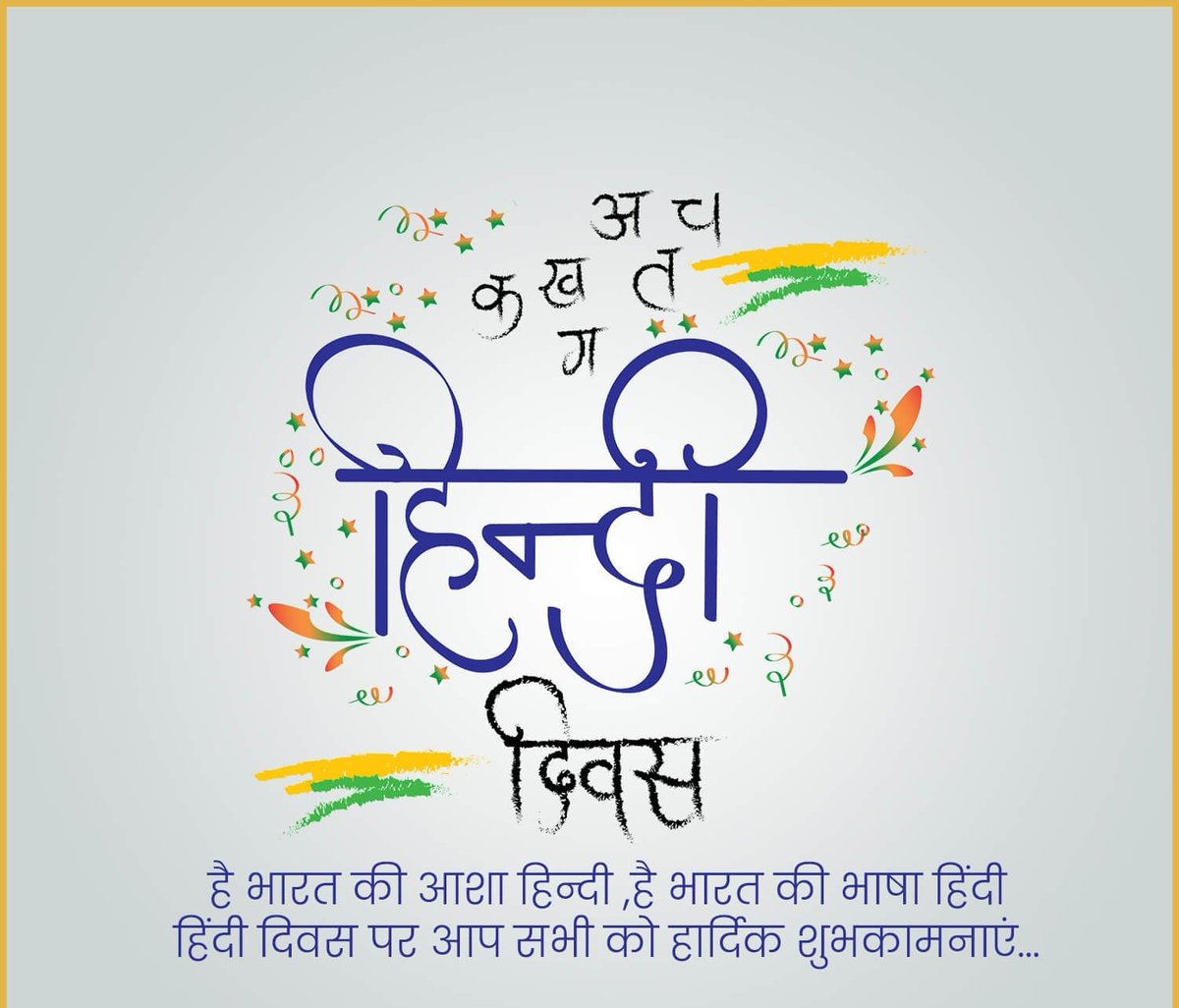 Sunny_khan1995's tweet photo. "Hindi is not the Language of any one State but is the most spoken language in the country" 
#विश्व_हिंदी_दिवस https://t.co/LvVrFByQfY