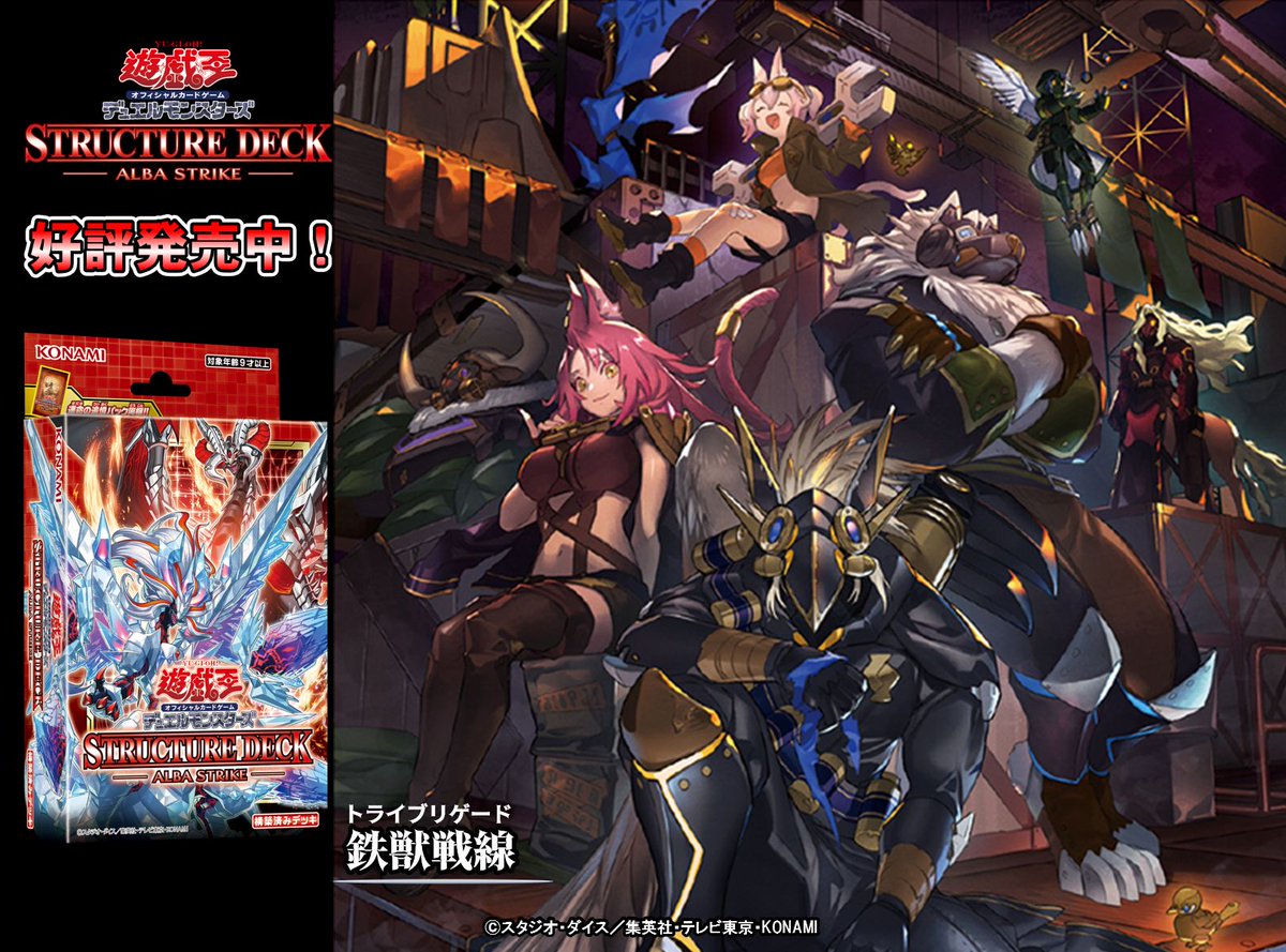 公式】遊戯王OCG on X: 公式】遊戯王OCG on X: